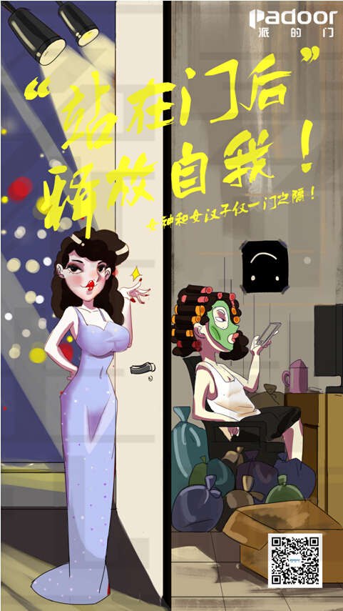 人前人后，門(mén)里門(mén)外，你是否都是一個(gè)樣子？