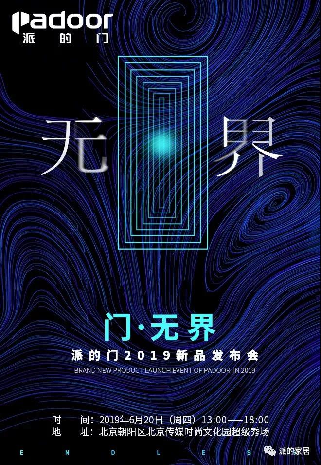 你心目中的平板門(mén)是怎樣的呢？
