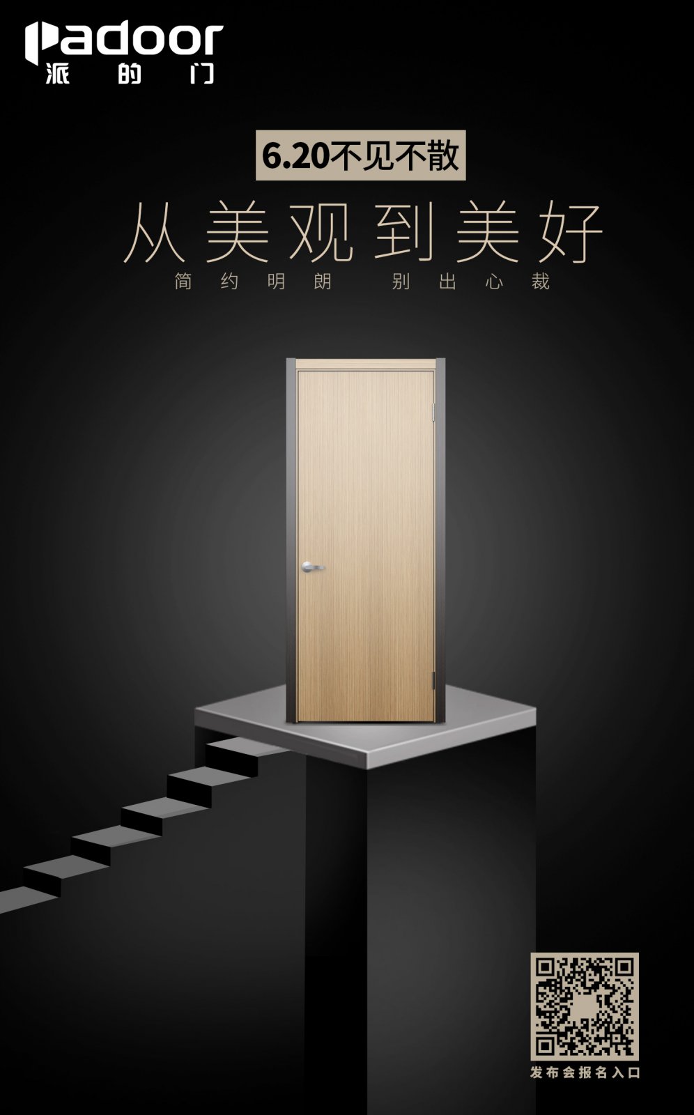 你有一封來自【派的門2019新品發(fā)布會(huì)的邀請(qǐng)函】等待查收！