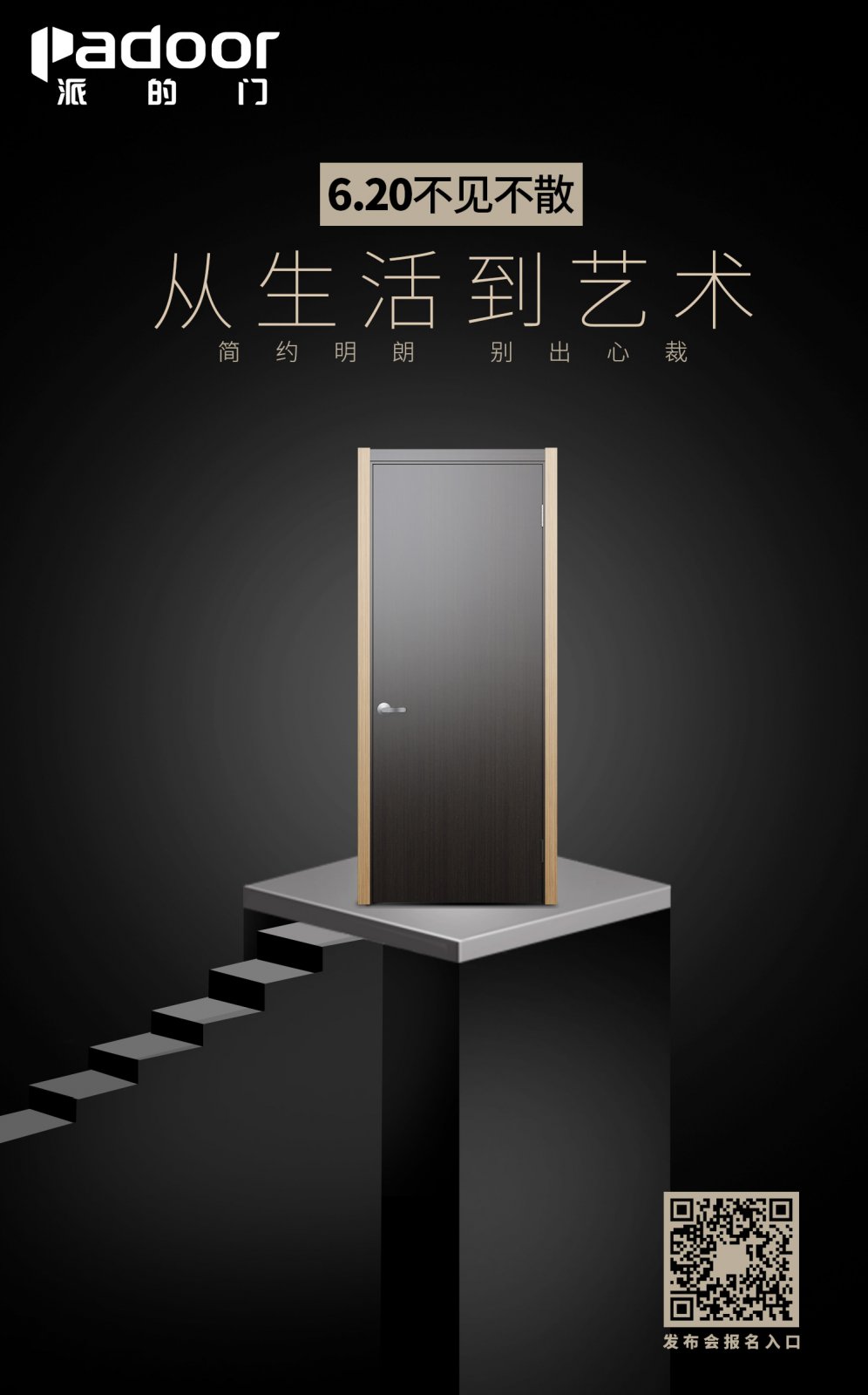 你有一封來自【派的門2019新品發(fā)布會(huì)的邀請(qǐng)函】等待查收！