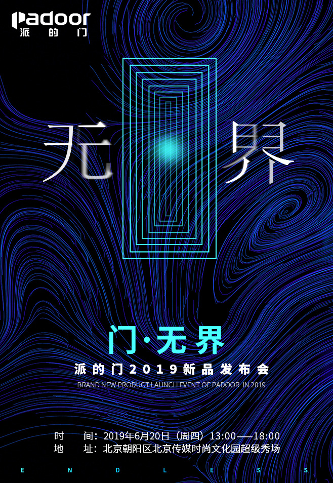 劇透|派的門首場(chǎng)大秀在即 首次公開(kāi)獨(dú)有模式……