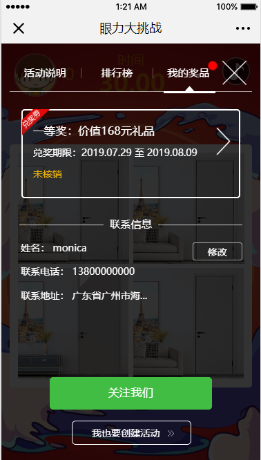 派的門互動(dòng)H5小游戲第二波開始啦
