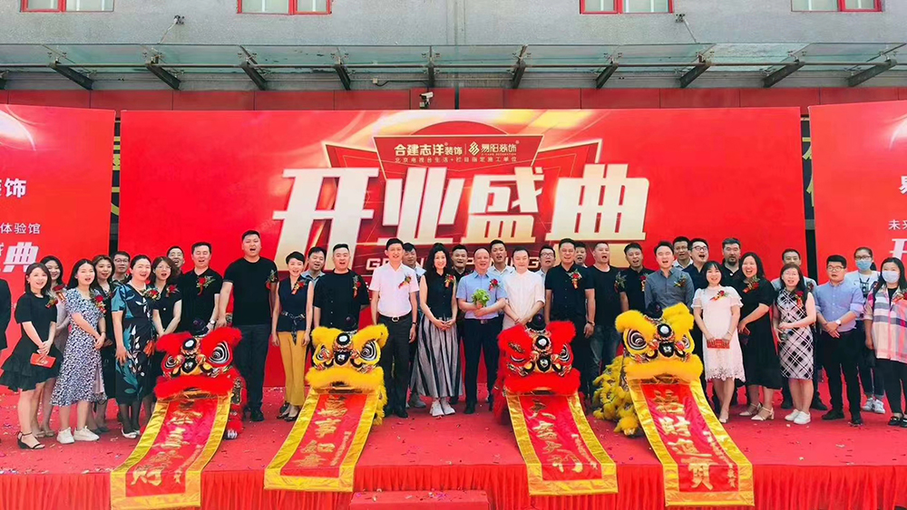 派的門合作伙伴合建志洋裝飾開業(yè)大吉