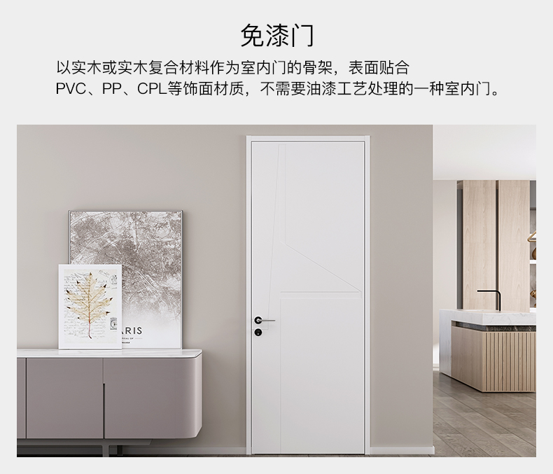 市場上的免漆門和油漆門有哪些區(qū)別？