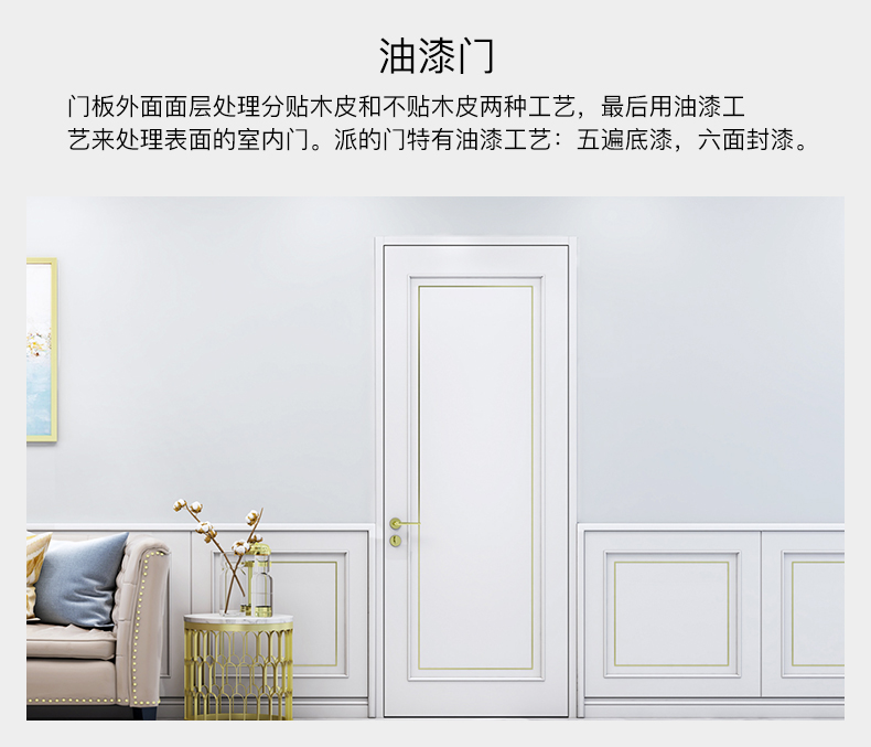 市場上的免漆門和油漆門有哪些區(qū)別？